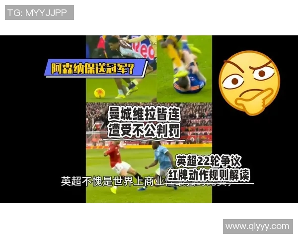 德甲精彩对决曼城与里昂战成平局乌龙球引发争议判罚全场沸腾