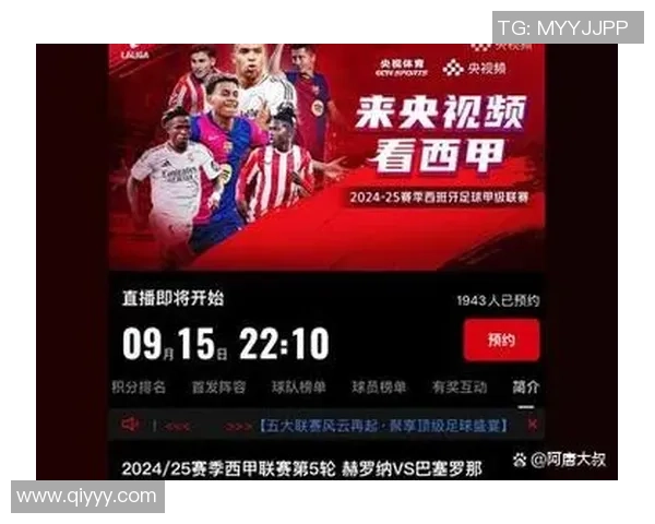 西甲激战里昂逆转切尔西神扑瞬间引发转会热议与球迷狂欢