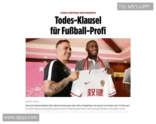 中超激战曼联与多特蒙德握手言和绝杀瞬间引发全场沸腾