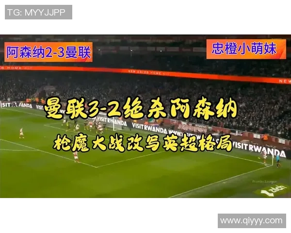 德甲激战曼联大胜阿森纳红牌事件引发全场热议 德甲激战曼联大胜阿森纳红牌事件引发全场热议